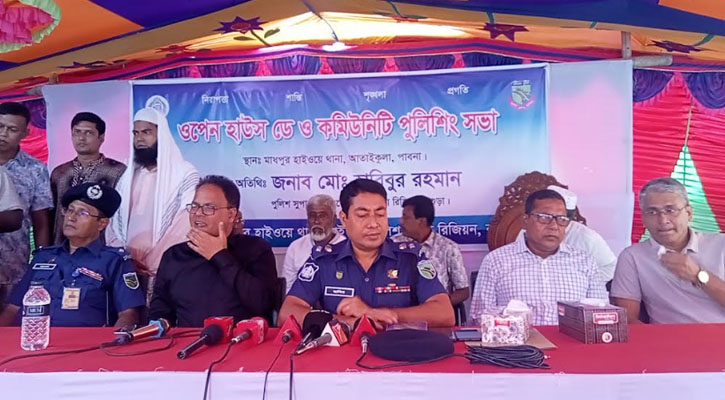 পাবনা মাধপুর হাইওয়ে থানায় ওপেন হাউস ডে ও কমিউনিটি পুলিশিং সভা অনুষ্ঠিত