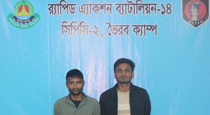 ভৈরবে মাদকদ্রব্য  গাঁজাসহ ২ মাদক কারবারিকে আটক করেছে র‍্যাব