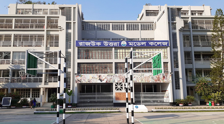 রাজউক উত্তরা মডেল কলেজে শিক্ষক নিয়োগ