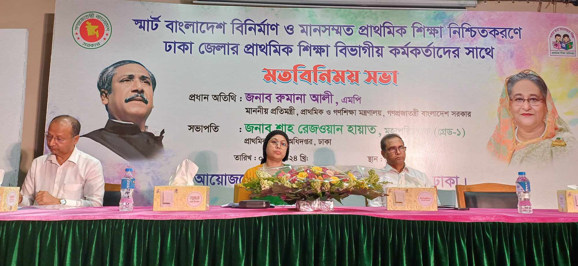 স্মার্ট বাংলাদেশের ভিত্তি মানসম্মত প্রাথমিক শিক্ষা- রুমানা আলী