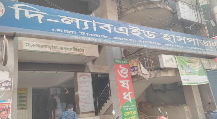 আশুলিয়ায় ’ভুল চিকিৎসায়’ রোগীর মৃত্যুর অভিযোগ