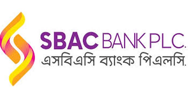 জনবল নেবে এসবিএসি ব্যাংক
