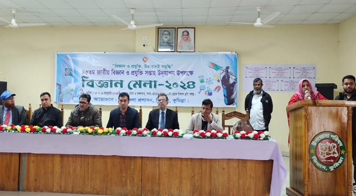তিতাসে আনুষ্ঠানিক ভাবে জাতীয় বিজ্ঞান ও প্রযুক্তি সপ্তাহ মেলার উদ্বোধন