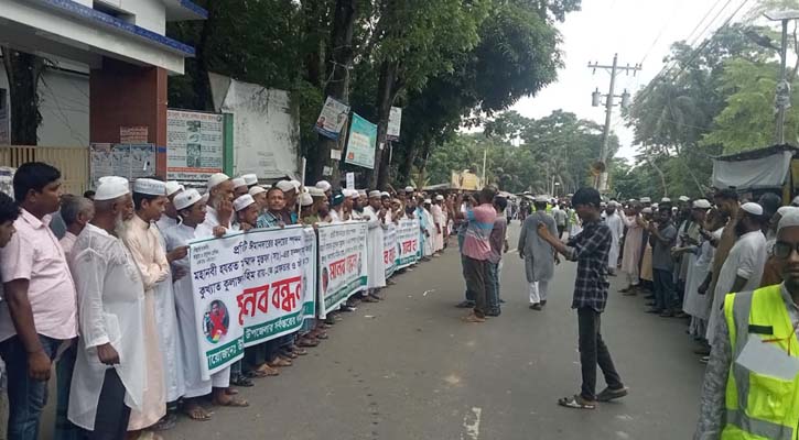 মহানবী (সাঃ) কে কটূক্তির প্রতিবাদে উজিরপুর মানববন্ধন