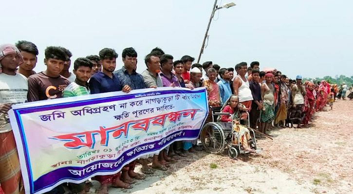 উলিপুরে টি-বাঁধ নির্মাণে ক্ষতিপূরণের দাবীতে মানববন্ধন