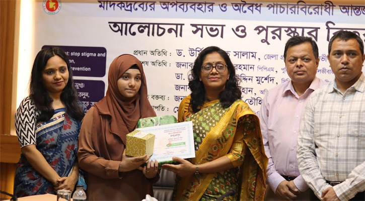 মাদকদ্রব্যের অপব্যবহার ও অবৈধ পাচারবিরোধী দিবস পালিত