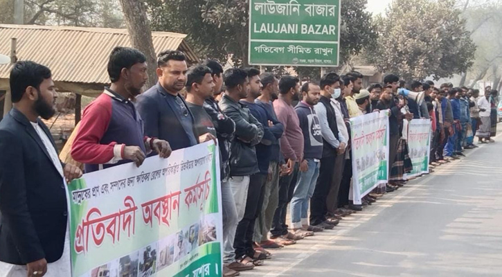 রেলের অপরিকল্পিত ডিভাইডার অপসারণের দাবিতে প্রতিবাদী অবস্থান কর্মসূচি