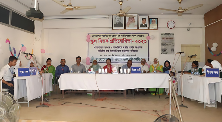 উত্তরাধিকার আইন পরিবর্তনের উপর গুরুত্বারোপ