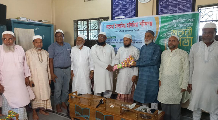 জামেয়া ইসলামিয়া হাফিজিয়া শরীফগঞ্জ মাদ্রাসায় জরুরী সভা