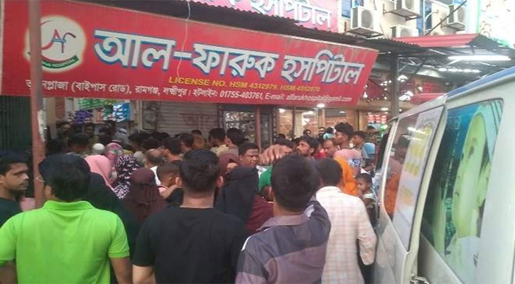 ভুল চিকিৎসায় রামগঞ্জে মা ও নবজাতকের মৃত্যুর অভিযোগ