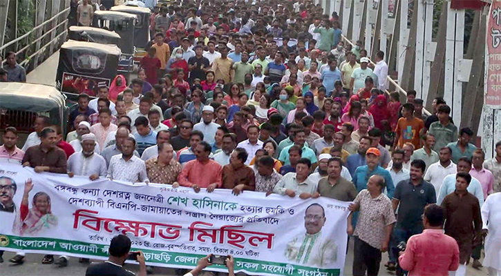 খাগড়াছড়িতে প্রধানমন্ত্রীকে হত্যার হুমকির প্রতিবাদে বিক্ষোভ