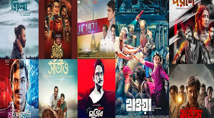কলকাতায় ‘বাংলাদেশি চলচ্চিত্র উৎসব’-এ যাচ্ছে ৪৫ সিনেমা