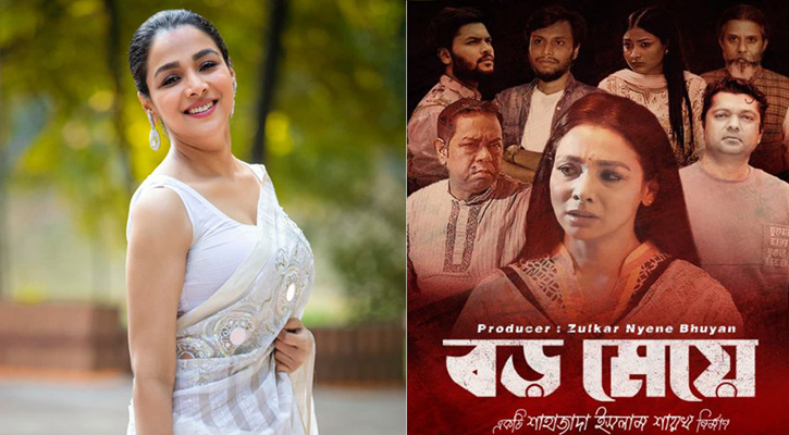 ‘বড় মেয়ে’ হয়ে এলেন রুনা খান