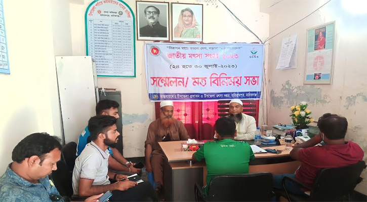 হরিরামপুরে মৎস্য সপ্তাহ উপলক্ষে মতবিনিময় সভা