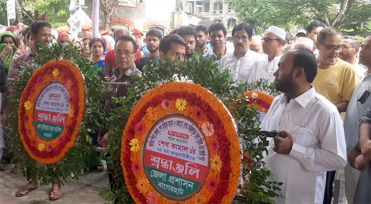 বাগেরহাটে শেখ কামালের জন্মদিন উদযাপন