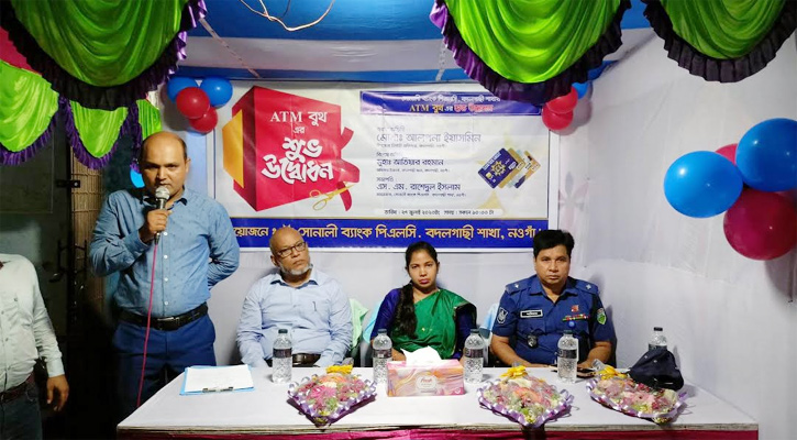 বদলগাছীতে সোনালী ব্যাংকের এটিএম বুথ উদ্বোধন