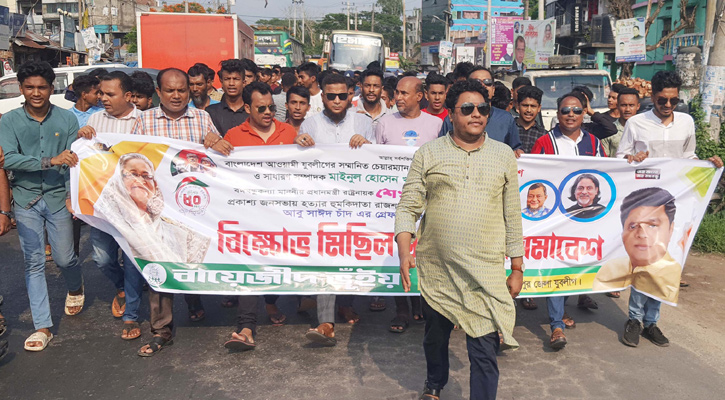 প্রধানমন্ত্রীকে হত্যার হুমকির প্রতিবাদে লক্ষীপুরে বিক্ষোভ