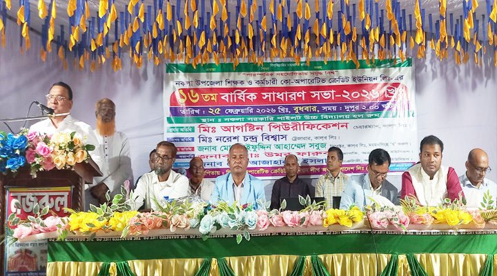 নকলায় কালব্ এর ১৬তম বার্ষিক সাধারণ সভা