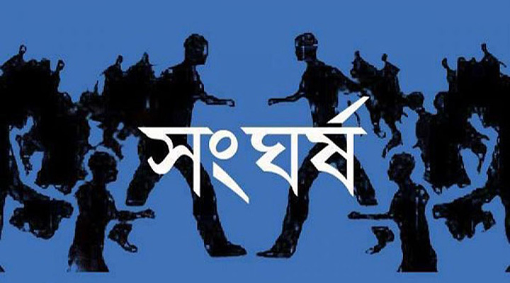 ইভটিজিংয়ে বাধা-উল্লাপাড়ায় দুই গ্রামের সংঘর্ষে নিহত ১