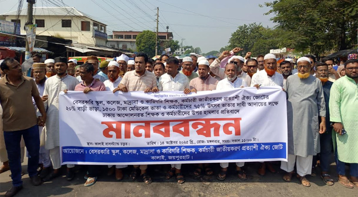 শিক্ষক নির্যাতনের প্রতিবাদে জয়পুরহাটে ক্লাস বর্জন, মহাসড়ক অবরোধ