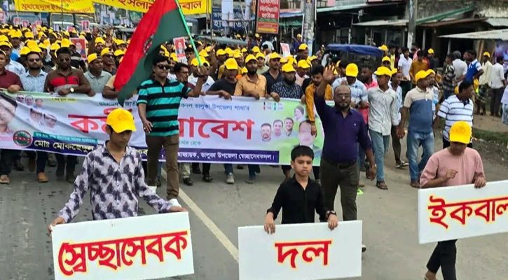 ত্যাগী ও সংগ্রামী নেতা মোকসেদুল ইসলাম ইকবালকে সভাপতি হিসেবে চায় ভালুকার স্বেচ্ছাসেবক দল কর্মীরা