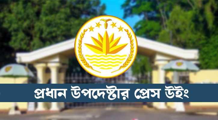আমিরাতের বাংলাদেশের ওপর ভিসা নিষেধাজ্ঞার খবর ভুয়া: প্রেস উইং