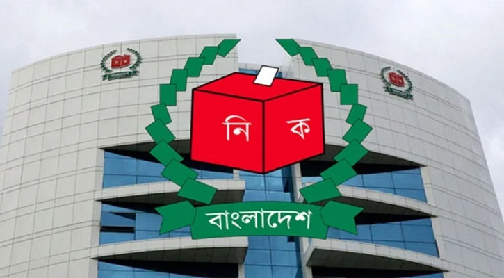 ইসিতে নতুন রাজনৈতিক দল নিবন্ধন আবেদনের শেষ দিন আজ