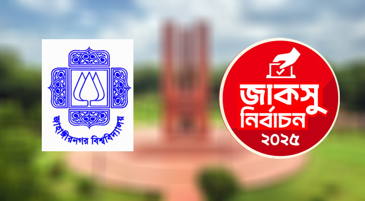 জাকসু নির্বাচনে ভোটগ্রহণ চলছে