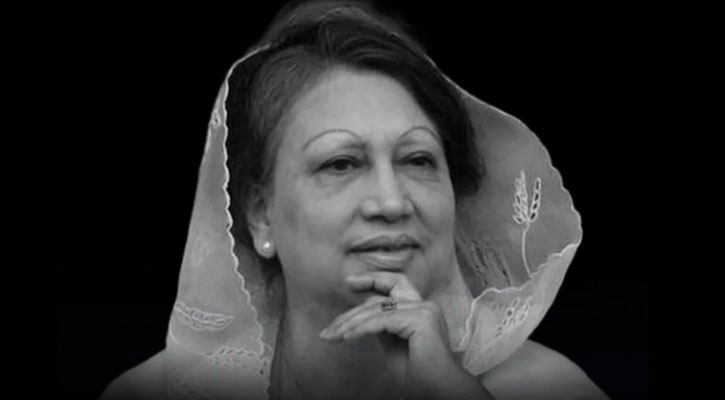 সাবেক প্রধানমন্ত্রী বেগম খালেদা জিয়া আর নেই