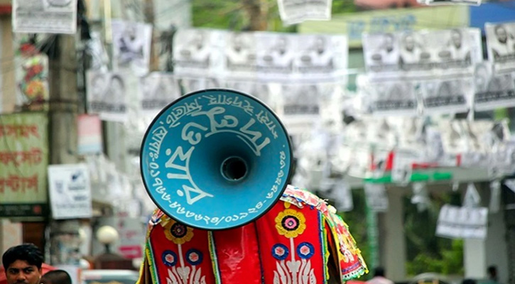 শেষ হলো প্রার্থীদের নির্বাচনী প্রচারণা