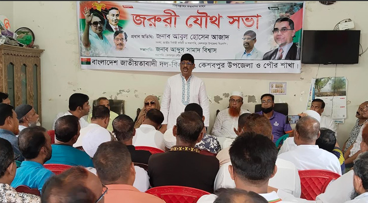কেশবপুরে ৫ আগস্ট ‘স্বৈরাচার পতন দিবস’ উপলক্ষে উপজেলা ও পৌর বিএনপির যৌথ সভা অনুষ্ঠিত