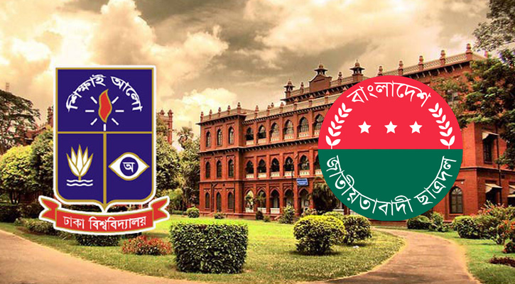ঢাবির ১৮ হলে ছাত্রদলের  নতুন আহ্বায়ক কমিটি গঠন