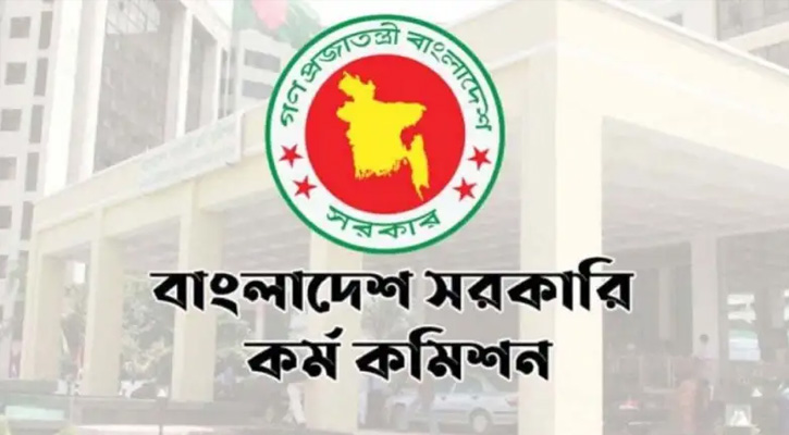 ৪৯তম বিশেষ বিসিএসের মৌখিক পরীক্ষা শুরু ২ নভেম্বর