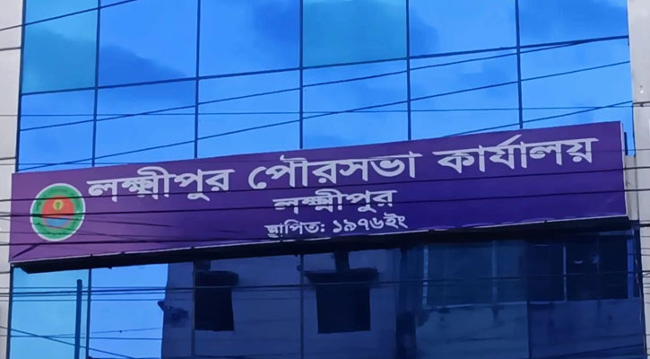 লক্ষ্মীপুর পৌরসভার কোটি টাকা আত্মসাতের অভিযোগ, ৩৯ জনের তথ্য চেয়েছে দুদক