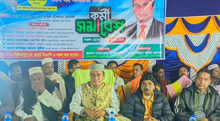 কেন্দুয়ায় বিএনপির কর্মী সমাবেশ অনুষ্ঠিত