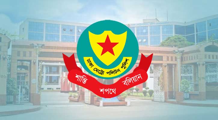 ডিএমপির অভিযানে ২৪ ঘণ্টায় গ্রেফতার ৪২৮, মামলা ৫০