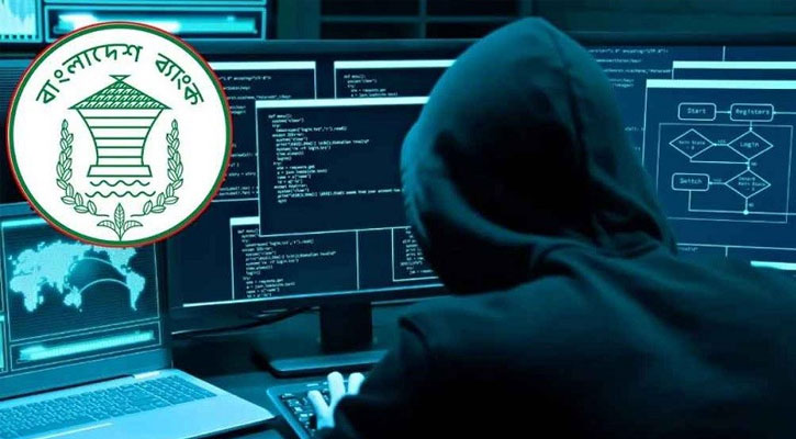 সাইবার হামলার ঝুঁকিতে আর্থিক খাত, সতর্ক করলো বাংলাদেশ ব্যাংক
