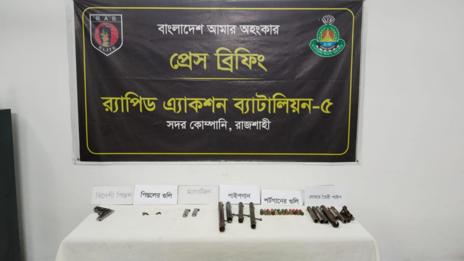 তানোরে  বিদেশি পিস্তলসহ অস্ত্র উদ্ধার