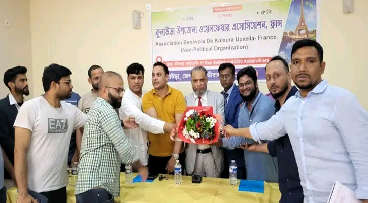 ফ্রান্সে কুলাউড়া উপজেলা ওয়েলফেয়ার এসোসিয়েশনের দ্বি-বার্ষিক সম্মেলন অনুষ্ঠিত