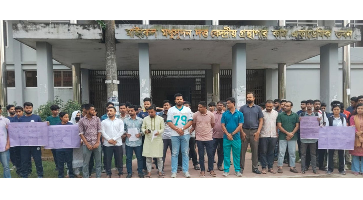 প্রাথমিক বিদ্যালয়ে শারীরিক শিক্ষা পদ পুনর্বহালের দাবিতে যবিপ্রবিতে মানববন্ধন