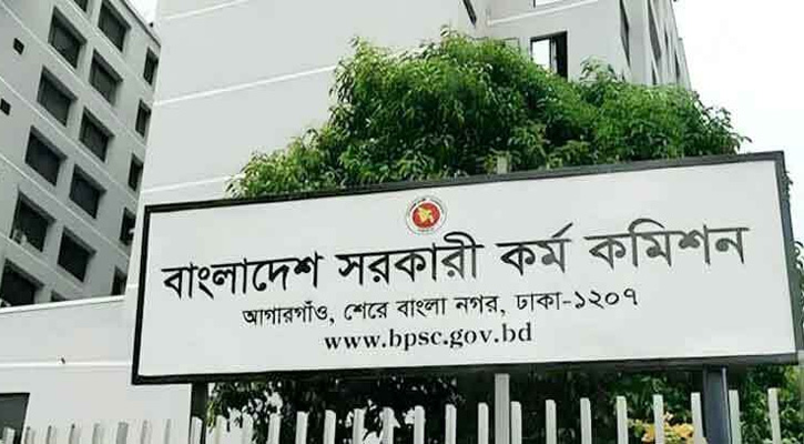 ৪৪ তম বিসিএসের চূড়ান্ত ফল প্রকাশ,ক্যাডার হলেন ১৬৯০ জন