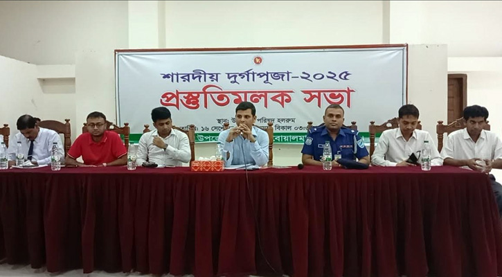 ফরিদপুরে শারদীয় দুর্গাপূজা উদযাপনের প্রস্তুতি সভা