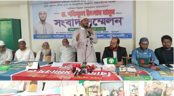 বেগম খালেদা জিয়ার সুস্থতা কামনায় বাউফলে ছাত্রশিবিরের দোয়া অনুষ্ঠান