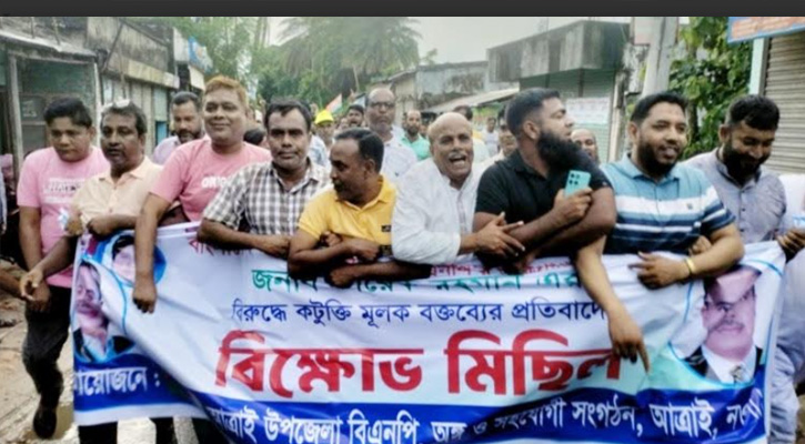 আত্রাইয়ে তারেক রহমানকে নিয়ে কটুক্তির প্রতিবাদে বিএনপির বিক্ষোভ ও সমাবেশ