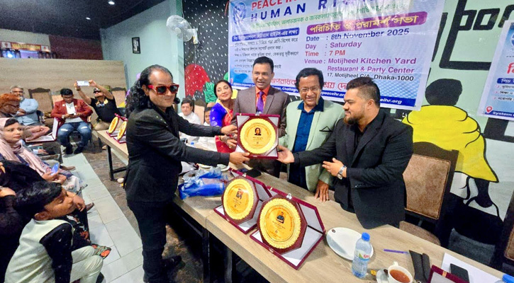 পিস ইন্টারন্যাশনাল হিউম্যান রাইটস গুণীজন সম্মাননা ২০২৫ অনুষ্ঠিত