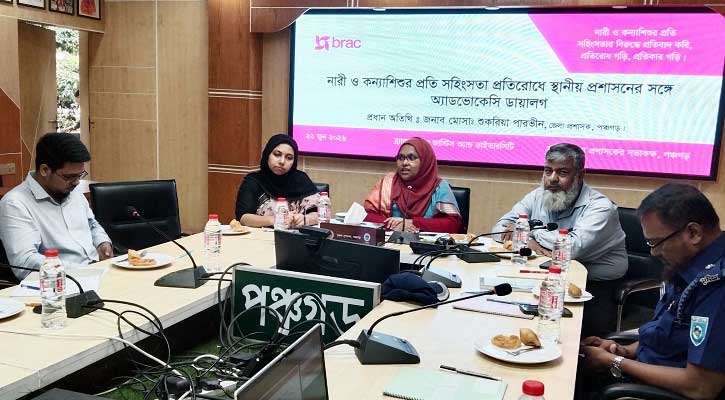 পঞ্চগড়ে নারী ও কন্যাশিশুর প্রতি সহিংসতা প্রতিরোধে অ্যাডভোকেসি ডায়ালগ অনুষ্ঠিত