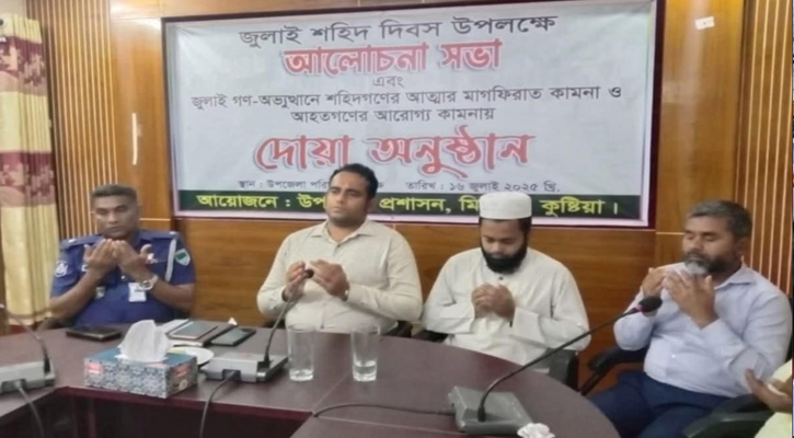 মিরপুরে ‘জুলাই শহিদ দিবস’ উপলক্ষে আলোচনা সভা ও দোয়া মাহফিল অনুষ্ঠিত