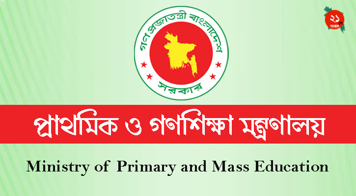 প্রাথমিক শিক্ষকদের বদলি-পদায়নে ৪ স্তরের কমিটি গঠন