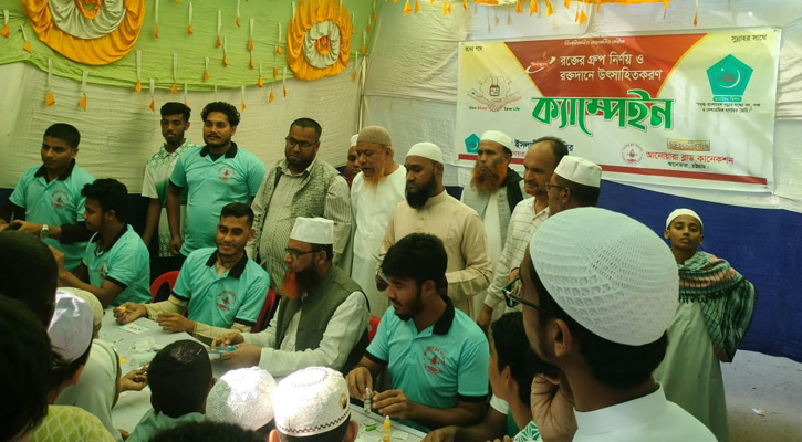 ফ্রি ব্লাড ক্যাম্প পরিদর্শন করলেন চট্টগ্রাম-১৩ আসনের জামায়াত প্রার্থী মাহমুদুল হাছান চৌধুরী