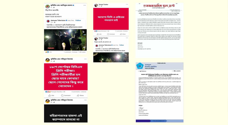 বাকৃবির শিক্ষার্থীদের উপর বহিরাগতদের হামলার ঘটনায় বিভিন্ন রাজনৈতিক সংগঠনের নিন্দা প্রকাশ